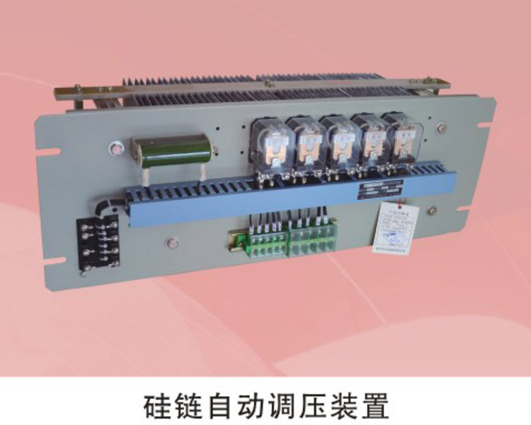 硅鏈自動調壓裝置